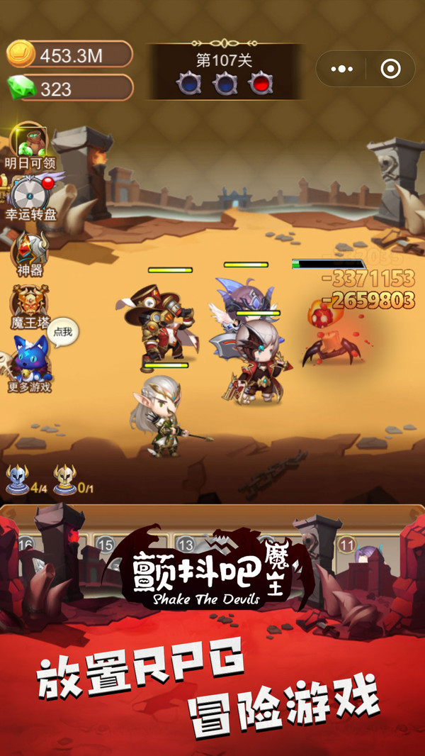 颤抖吧魔王