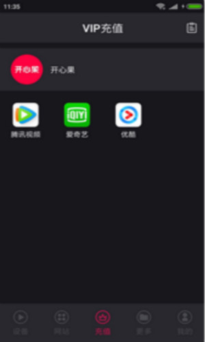 开心果投屏