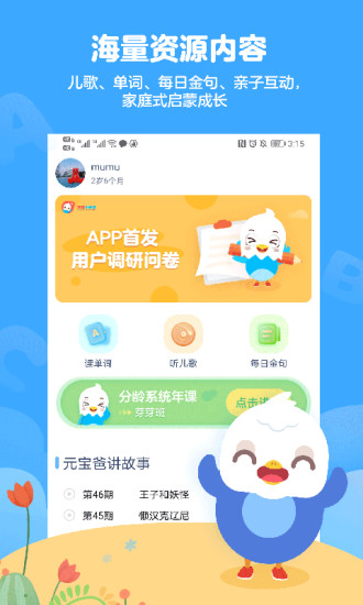 英语小神童丹东开发app软件的公司