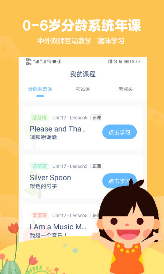 英语小神童丹东开发app软件的公司