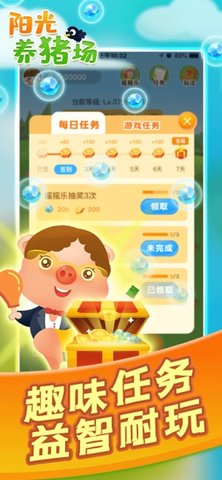 我的养猪场