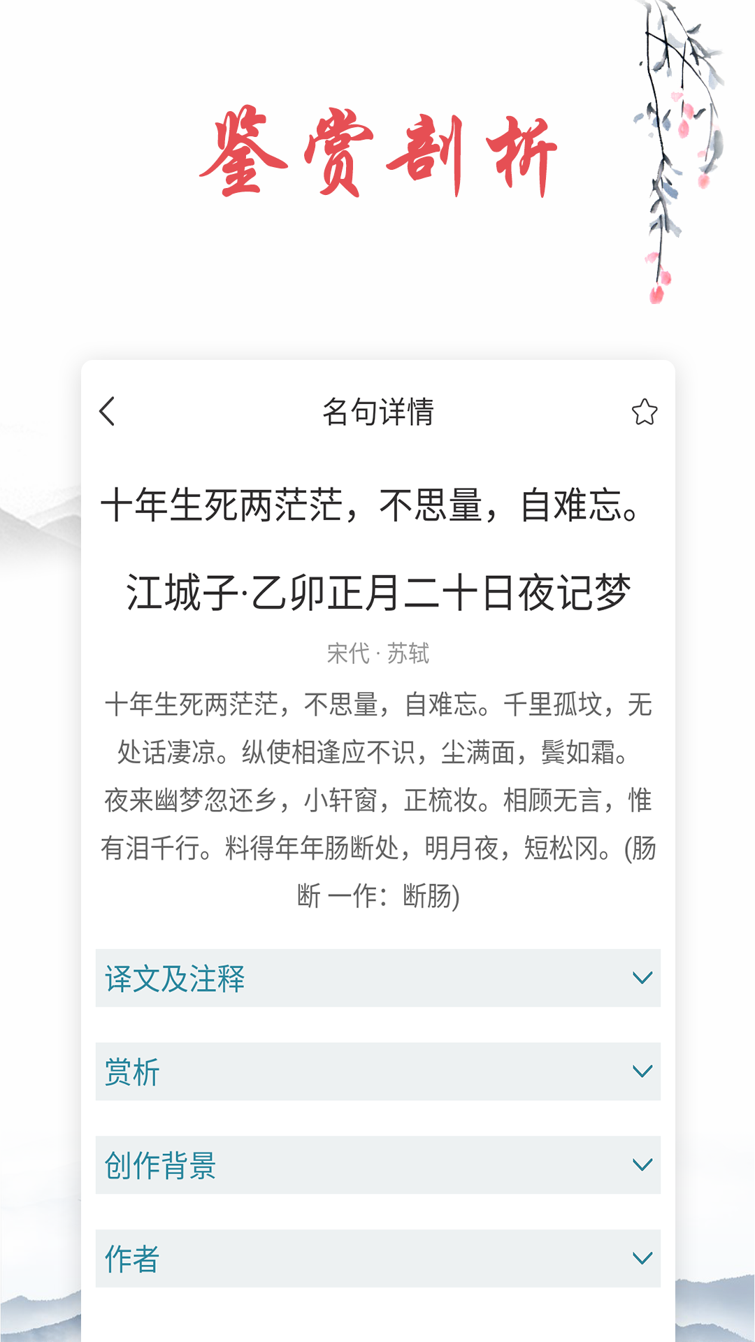 古诗词软件