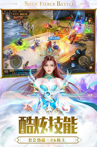 超爆传奇2020