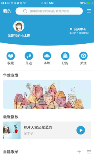 华莺音乐九江app简单开发