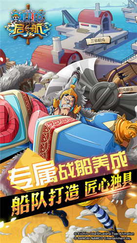 海贼王狂热行动