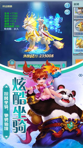 元阳仙踪录