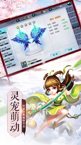 楚乔仙缘录