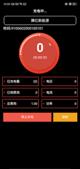 腾亿充