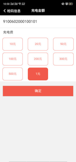 腾亿充
