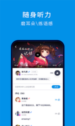 日语配音狂
