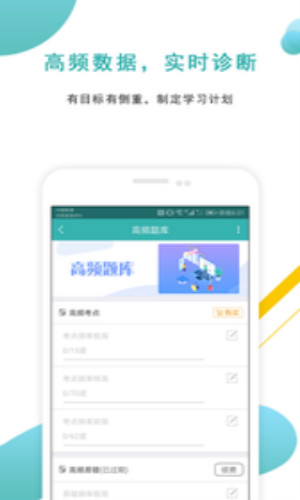 学位英语准题库