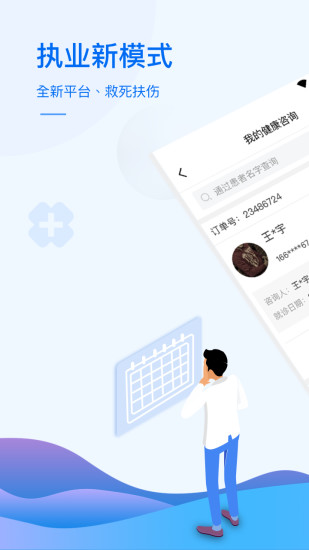 ER医生