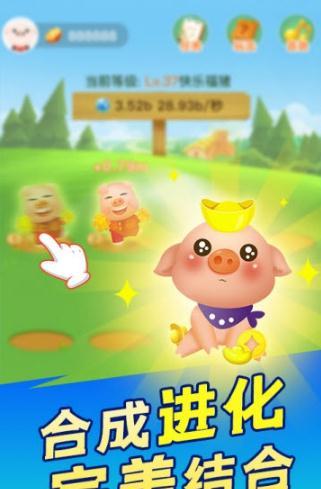 农场猪猪模拟红包版