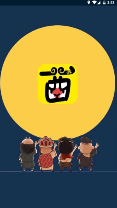 西游行记