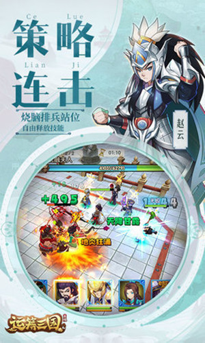 运筹三国2