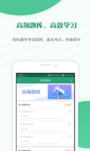 执业药师准题库