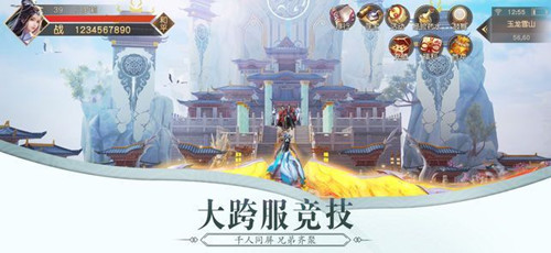 圣剑凌墟