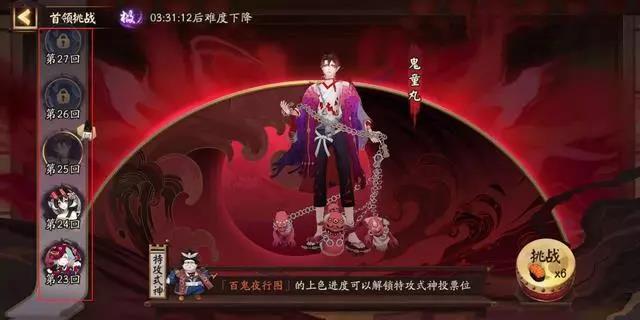 阴阳师鬼切皮肤获取攻略 鬼切皮肤免费获得方法