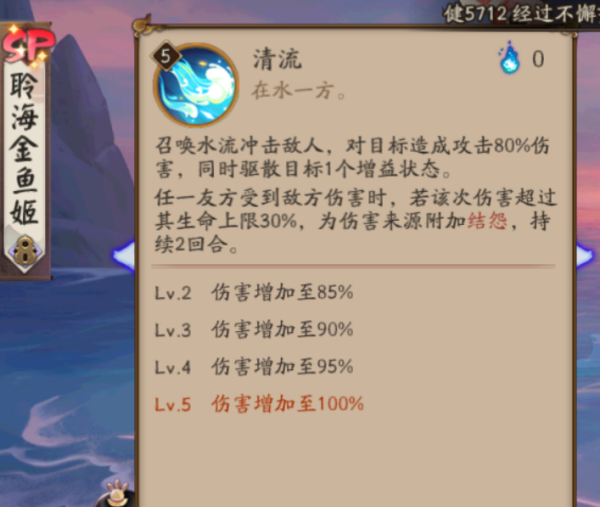 阴阳师SP金鱼姬评测 SP金鱼姬使用点评