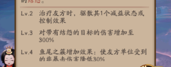 阴阳师SP金鱼姬评测 SP金鱼姬使用点评