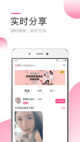 桃子社交