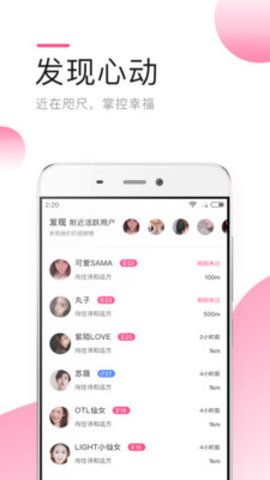 桃子社交