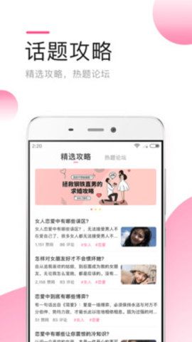 桃子社交