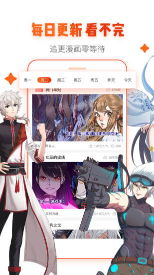 月色漫画