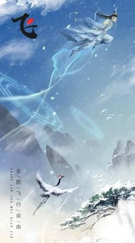 神凌九天手游