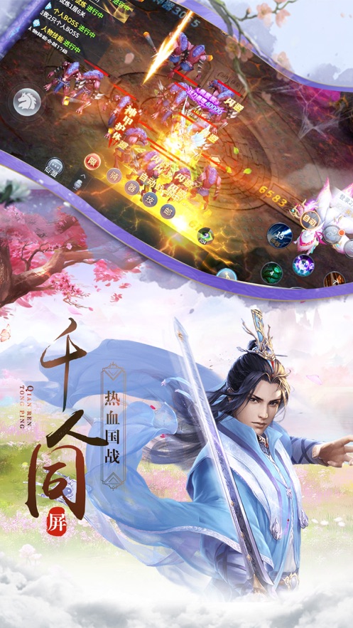 仙侠奇坛