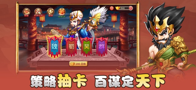 小三国群英传