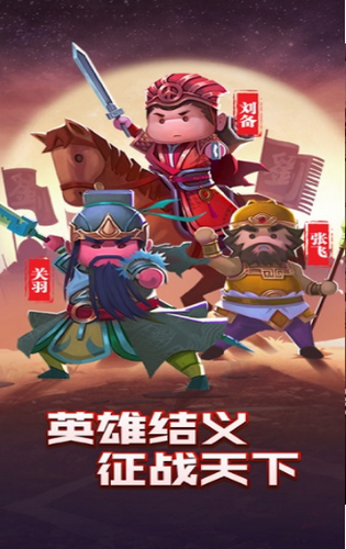 三国神将大乱斗萌将觉醒