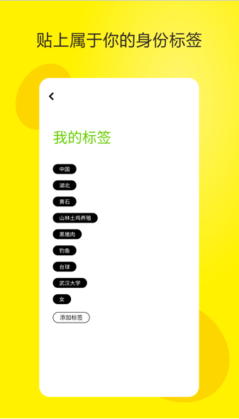 交交