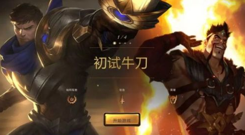 LOR符文之地汉化包下载分享 符文之地汉化包使用教程步骤介绍