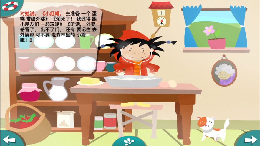 三只小猪和其他四个童话
