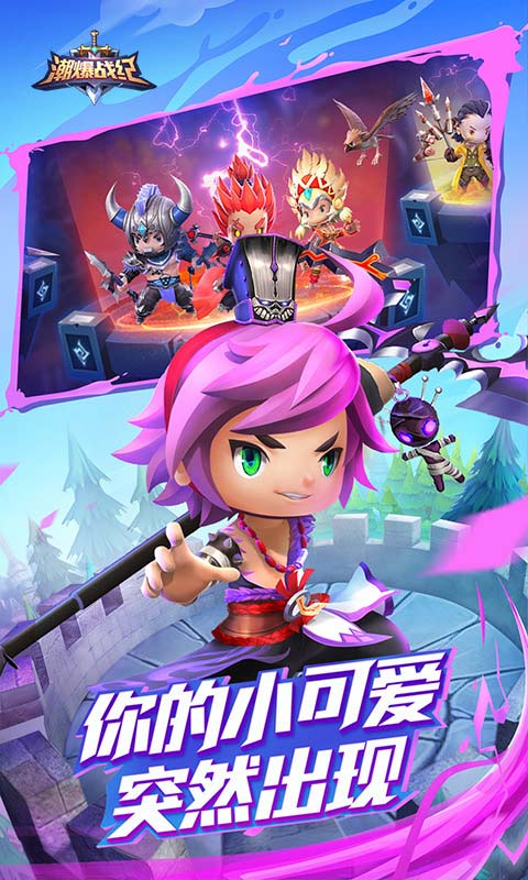 潮爆戰(zhàn)紀(jì)