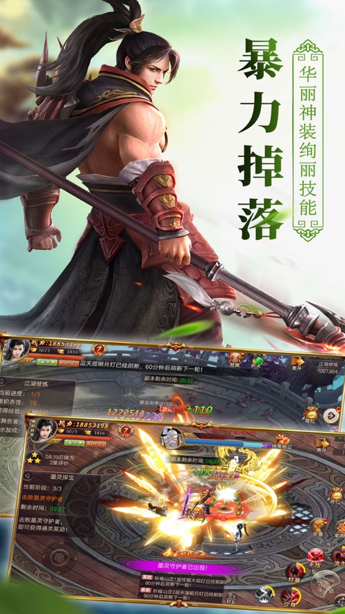 无极剑仙