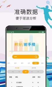 足球城市