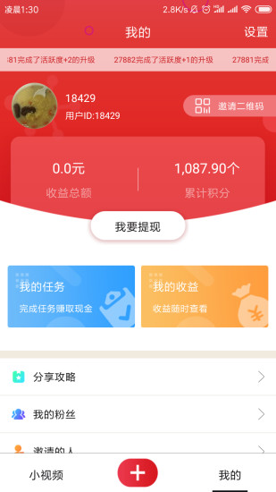 火火小视频