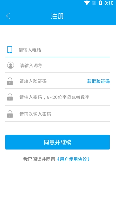 微语IM