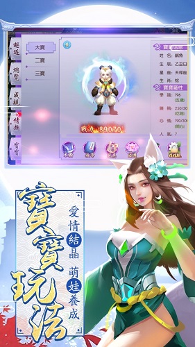 仙道浮生录