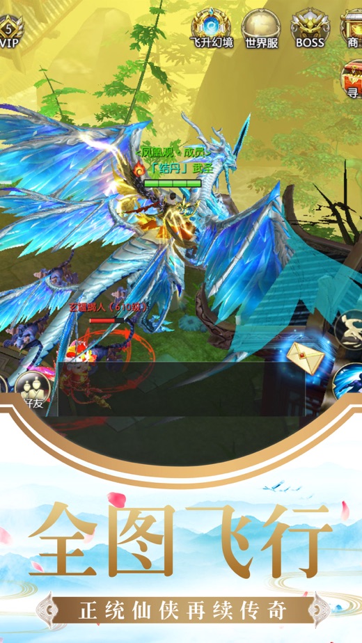 青云3封神手游