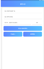 撸号大师