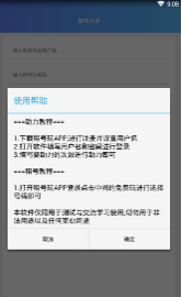 撸号大师