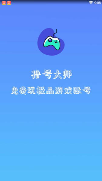 撸号大师