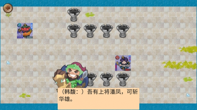墨色三國志