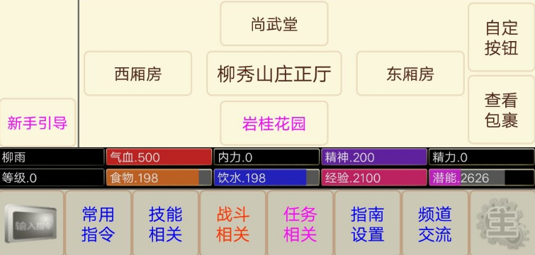 江湖情缘易容术玩法攻略 易容术入门教程指南
