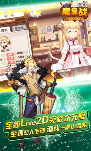 魔导战手游