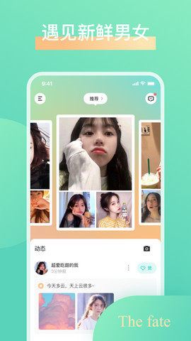 轻氧交友
