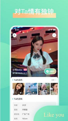 轻氧交友